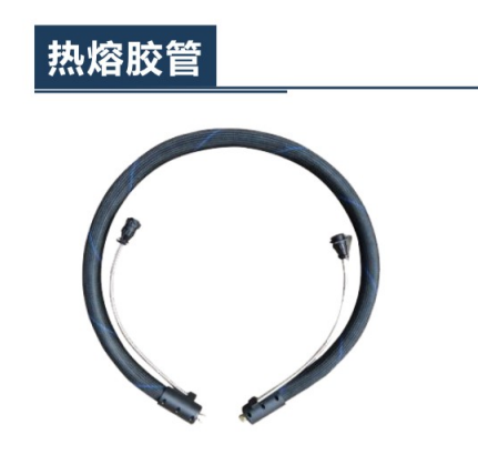 热熔胶管 热熔胶管